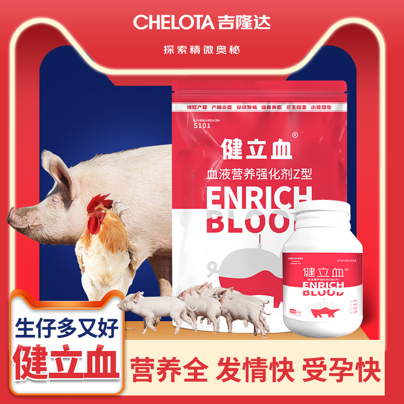 �������Ӽ�����Ѫ