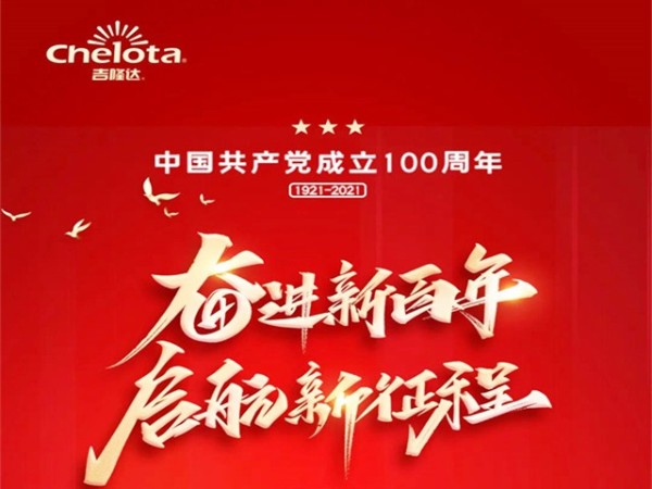 fun88������ҳ���ſ�չ��ף�й�����������100�������⵳�ջ